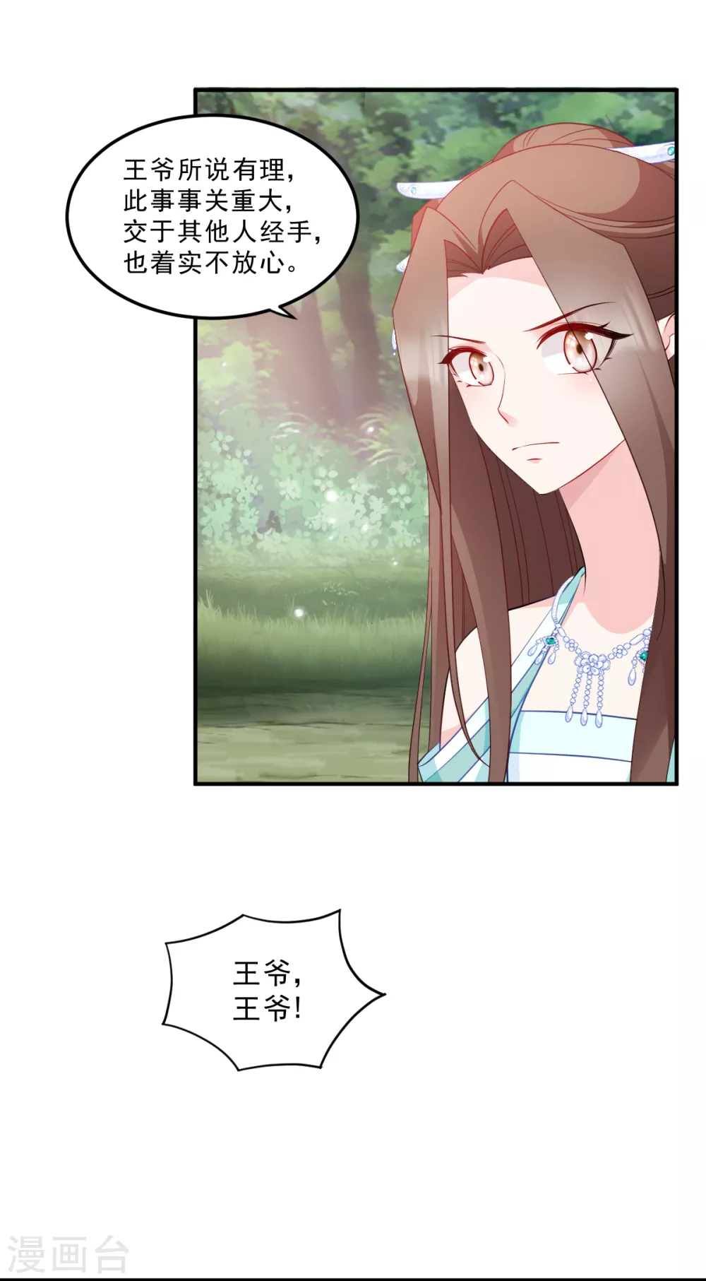 第127话 许你一世安然-第127话