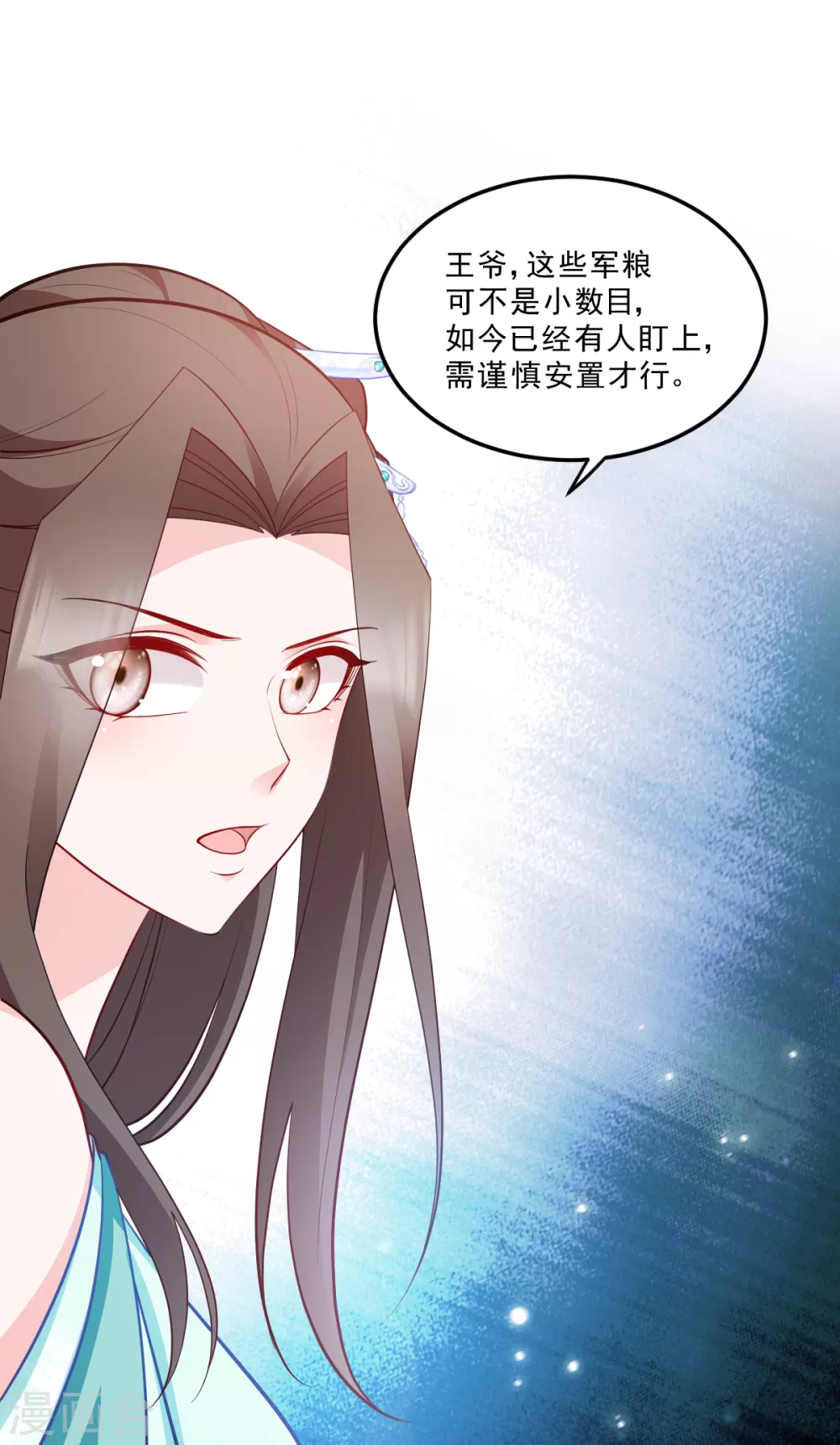 第127话 许你一世安然-第127话