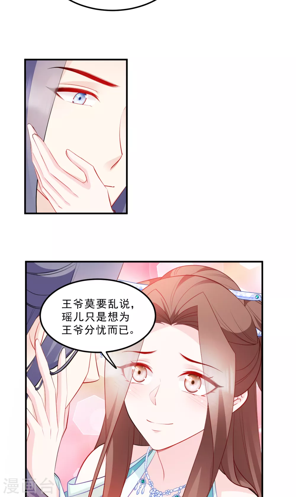 第127话 许你一世安然-第127话