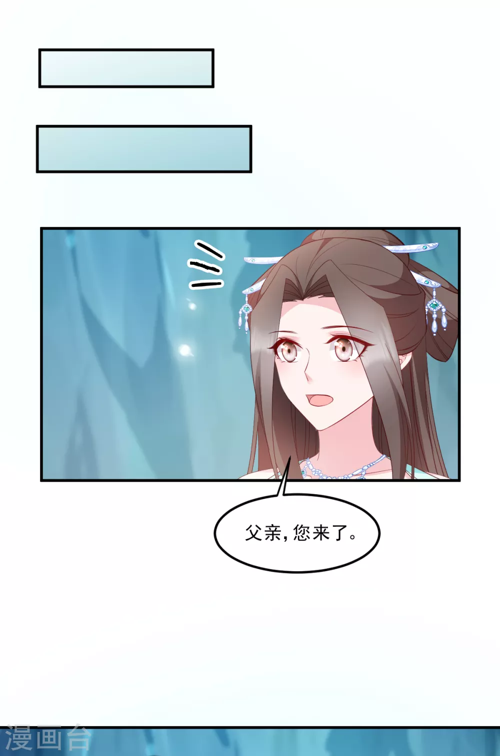 第127话 许你一世安然-第127话