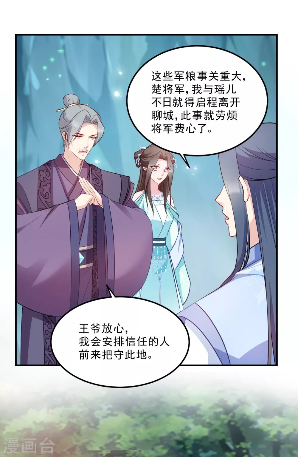 第127话 许你一世安然-第127话