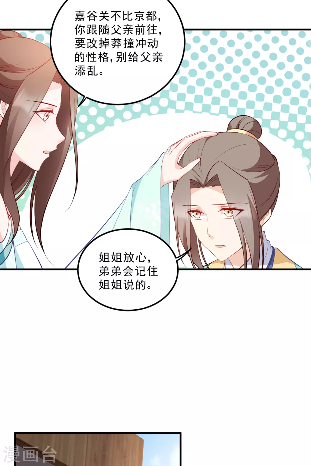第127话 许你一世安然-第127话