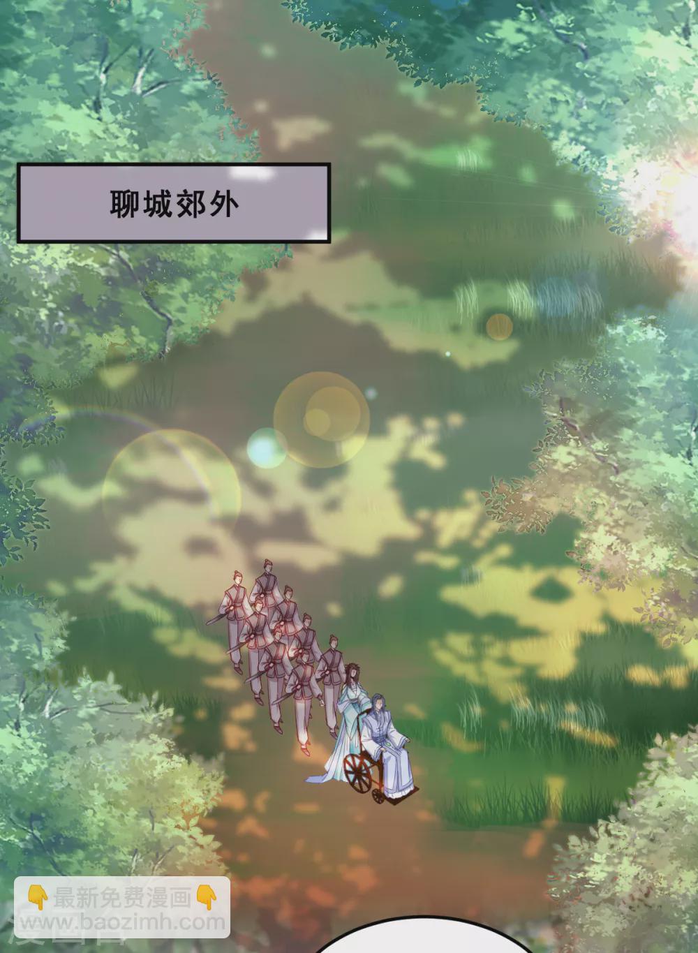 第127话 许你一世安然-第127话