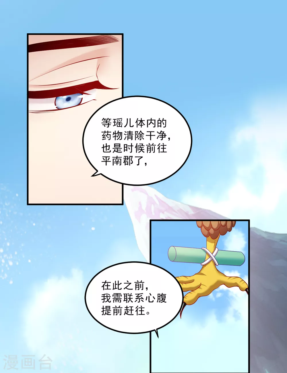 第127话 许你一世安然-第127话