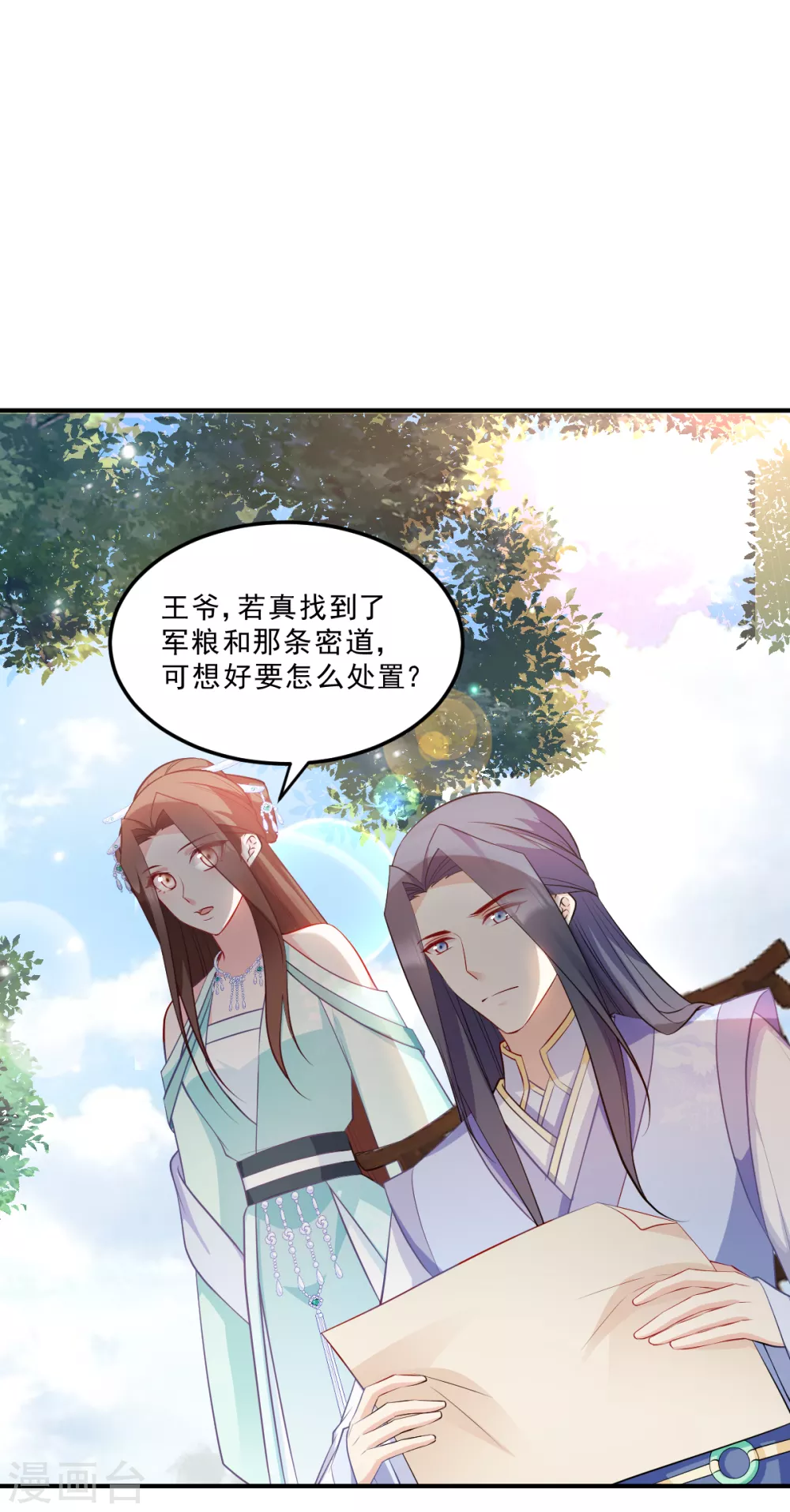 第127话 许你一世安然-第127话