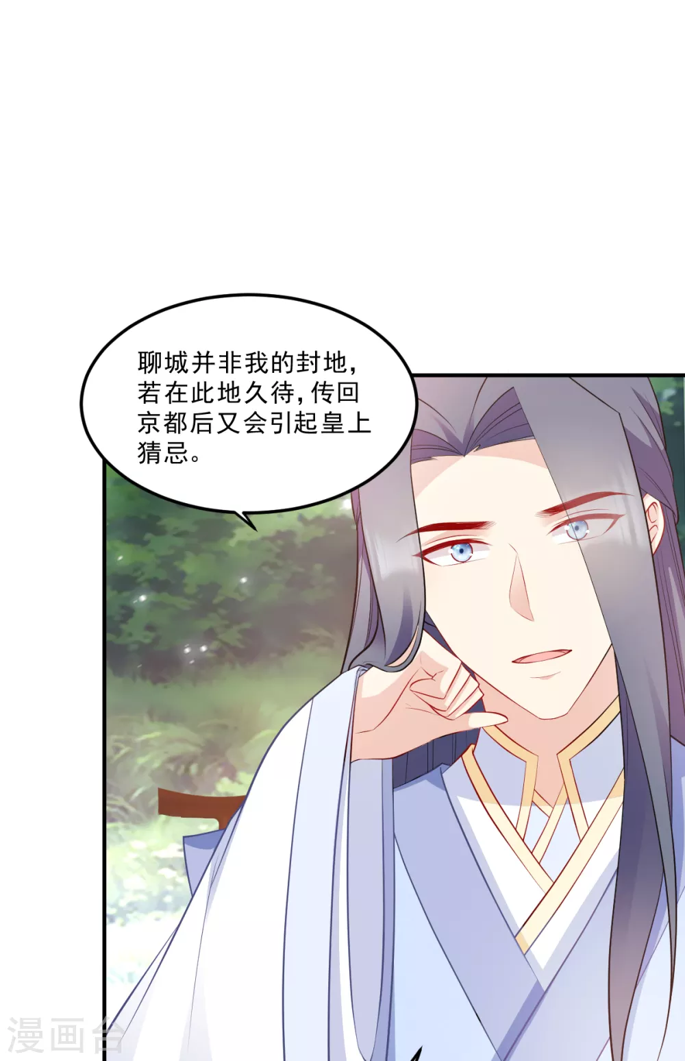 第127话 许你一世安然-第127话