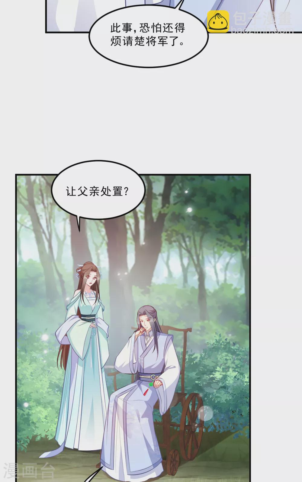 第127话 许你一世安然-第127话