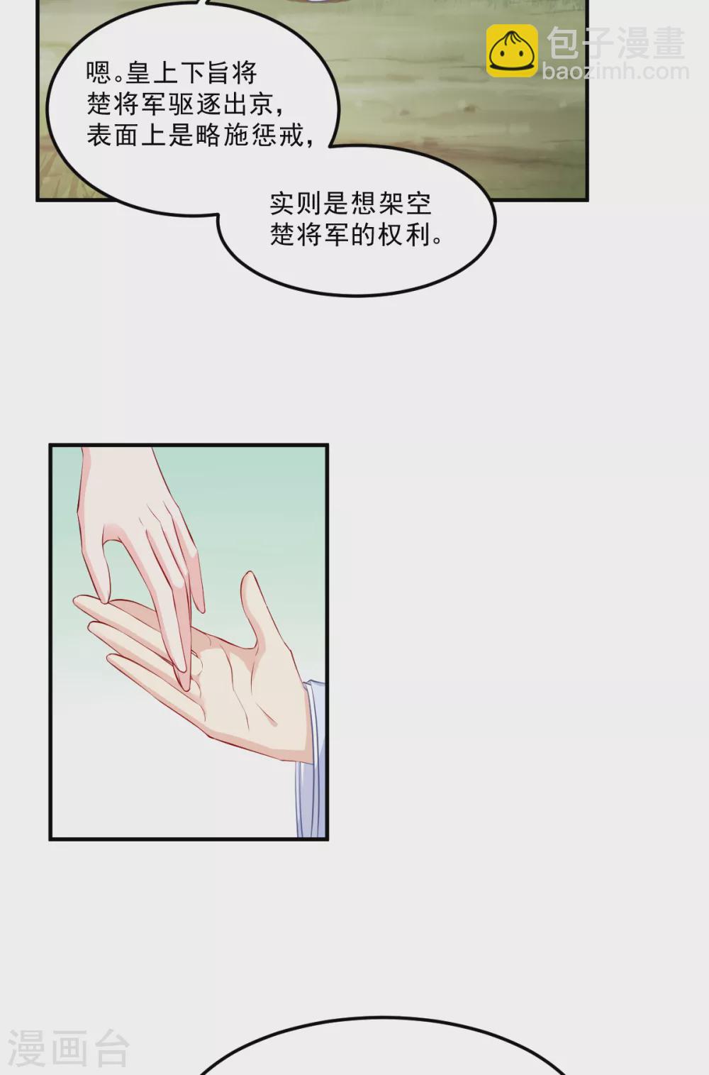 第127话 许你一世安然-第127话
