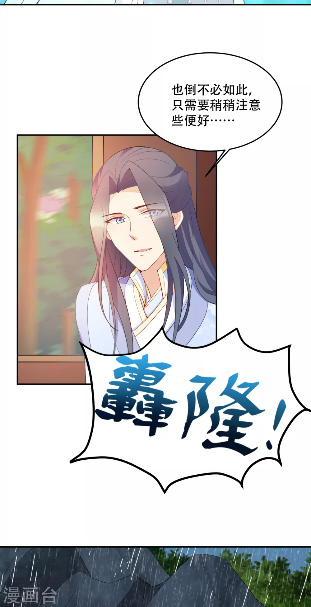 第129话 这女人，是魔鬼！-第129话