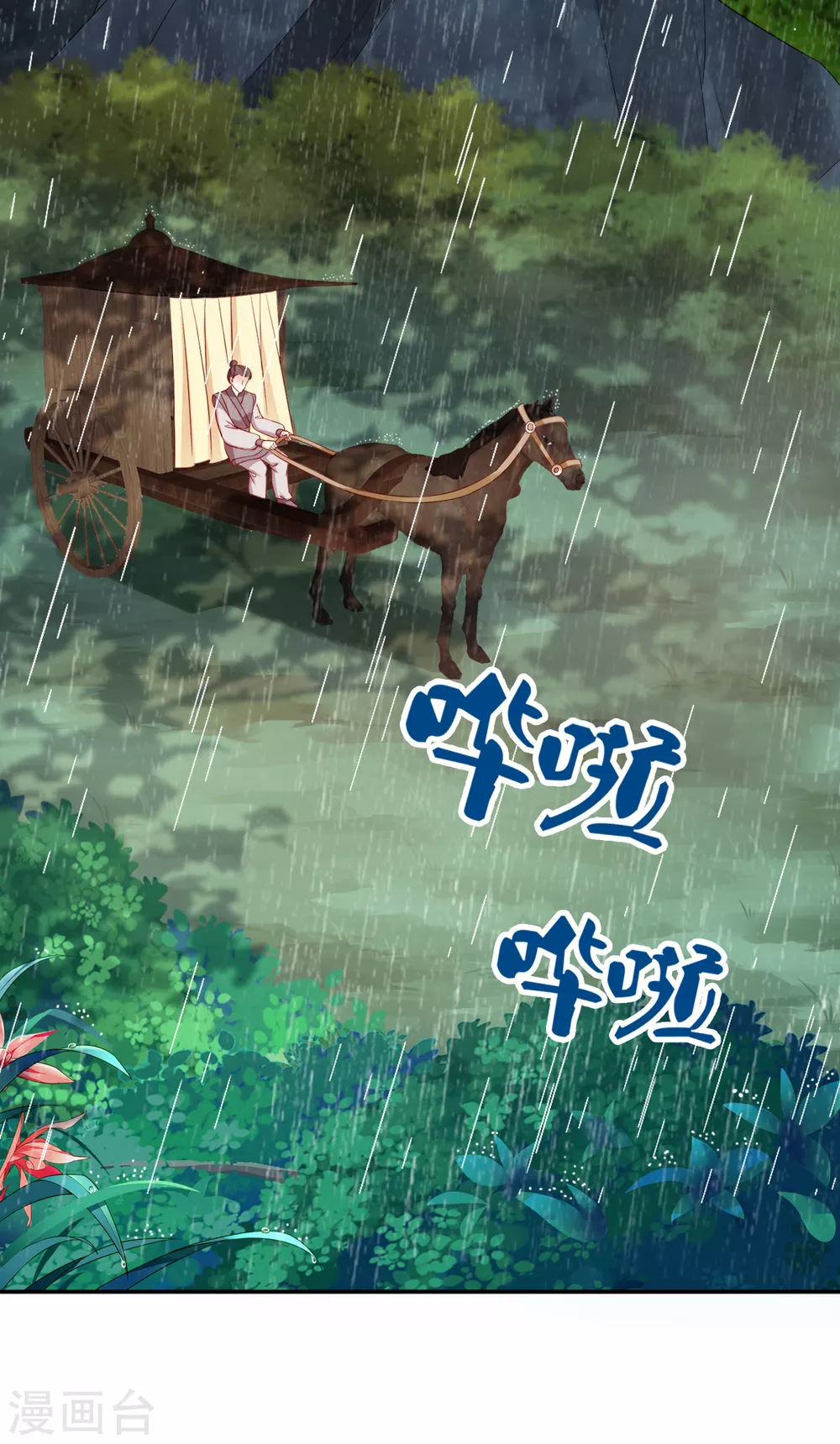 第129话 这女人，是魔鬼！-第129话