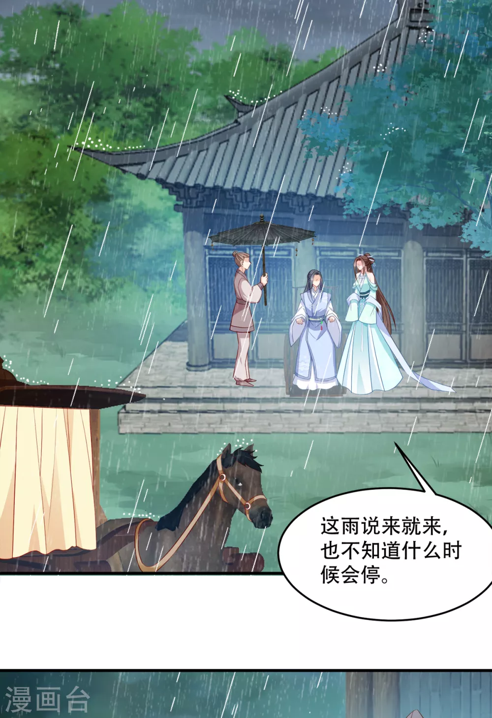第129话 这女人，是魔鬼！-第129话