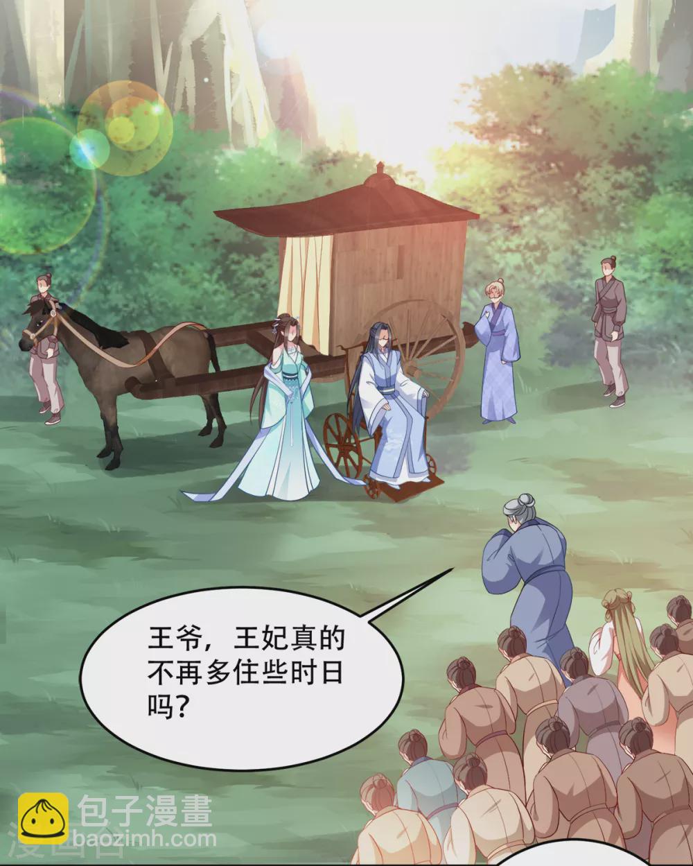 第129话 这女人，是魔鬼！-第129话