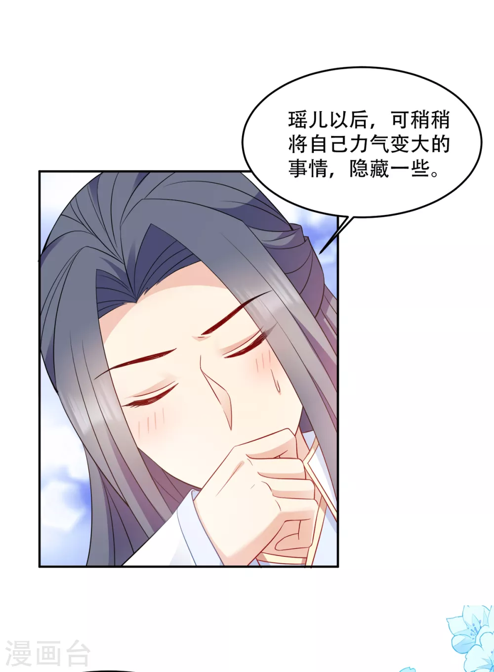 第129话 这女人，是魔鬼！-第129话