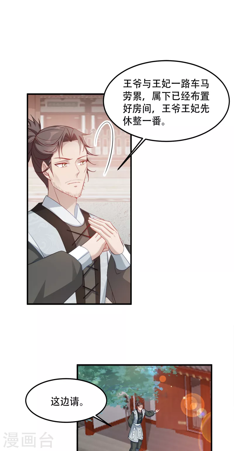 第131话 平南郡之行-第131话