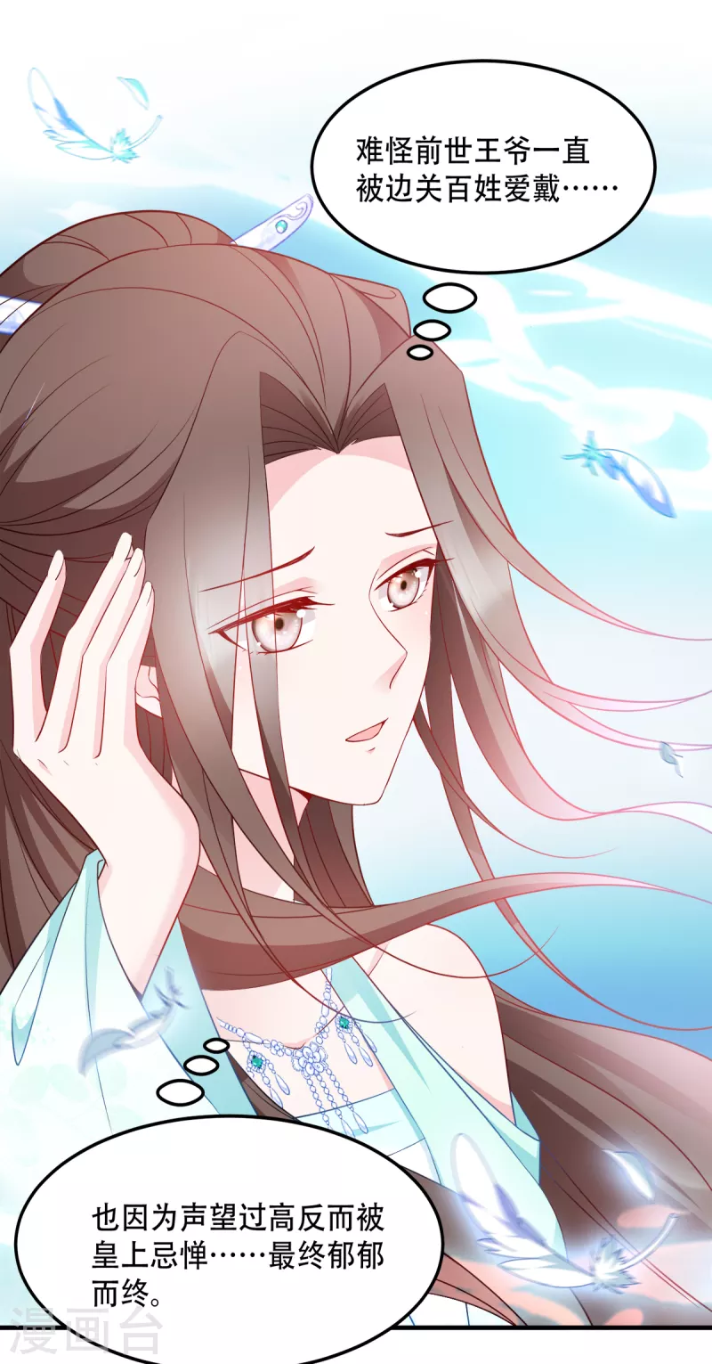 第131话 平南郡之行-第131话