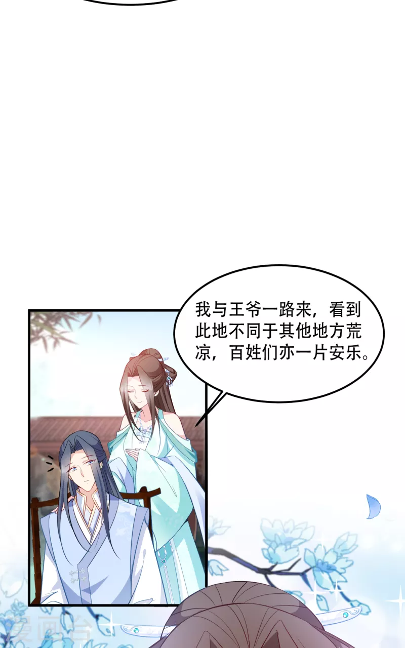 第131话 平南郡之行-第131话