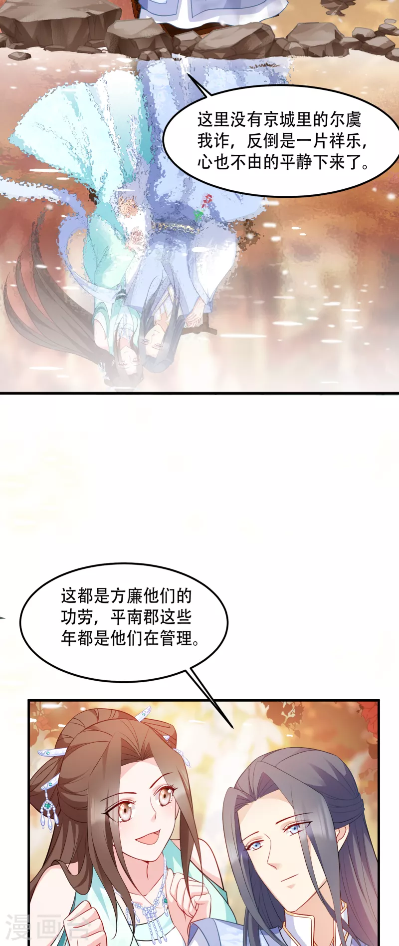 第131话 平南郡之行-第131话