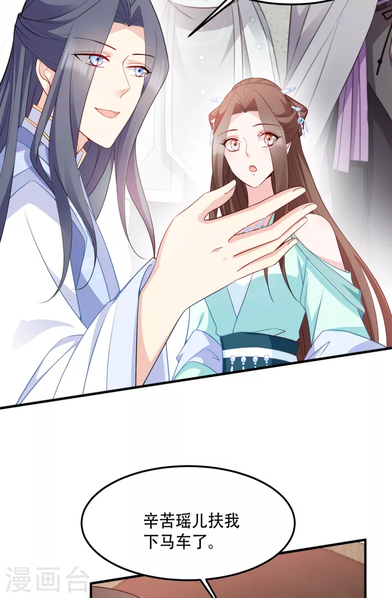 第131话 平南郡之行-第131话