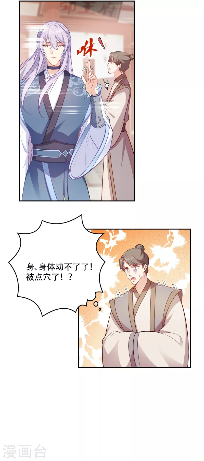 第133话 故人来-第133话