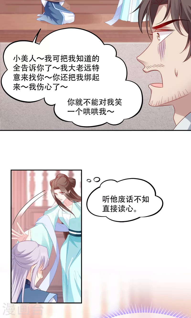 第133话 故人来-第133话