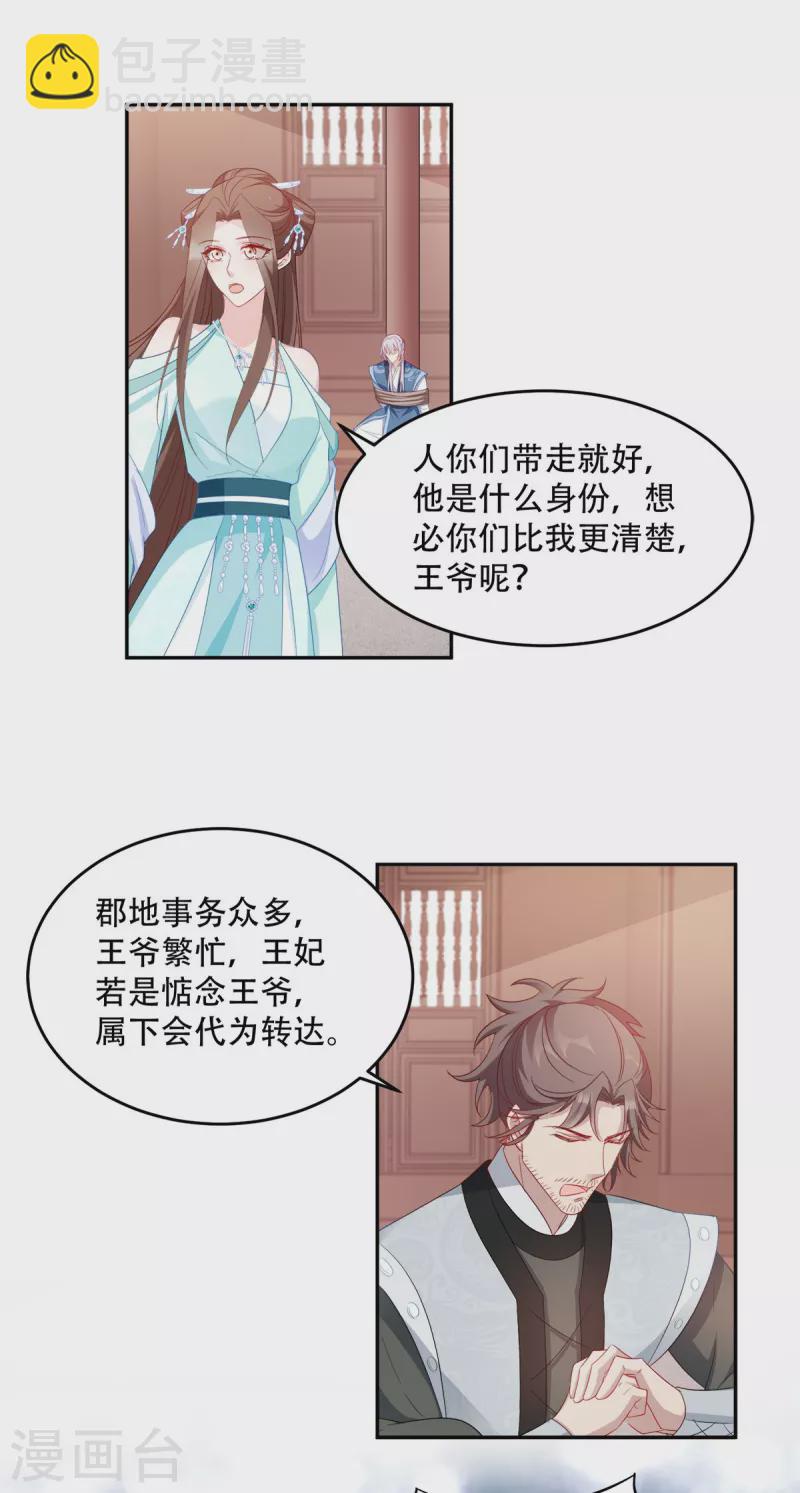 第133话 故人来-第133话
