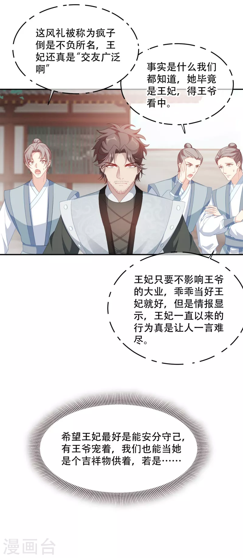 第133话 故人来-第133话