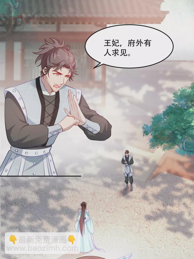 第133话 故人来-第133话