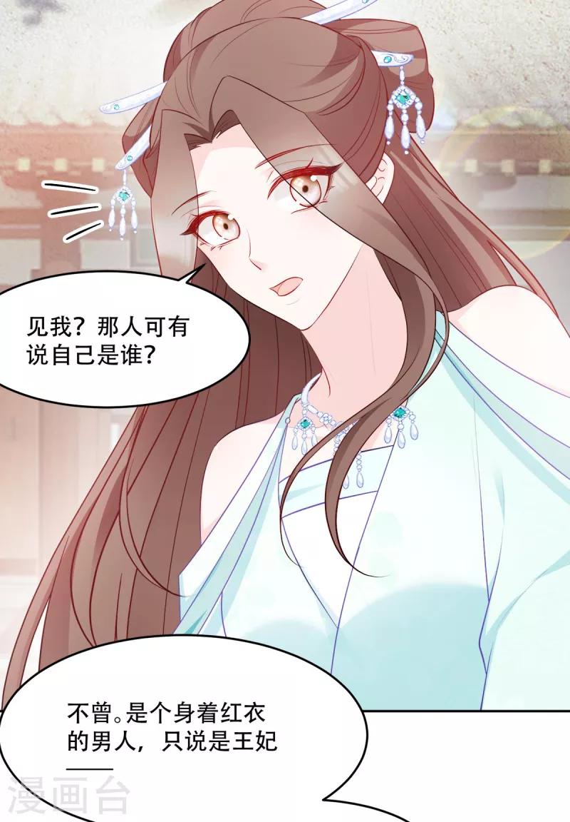 第133话 故人来-第133话