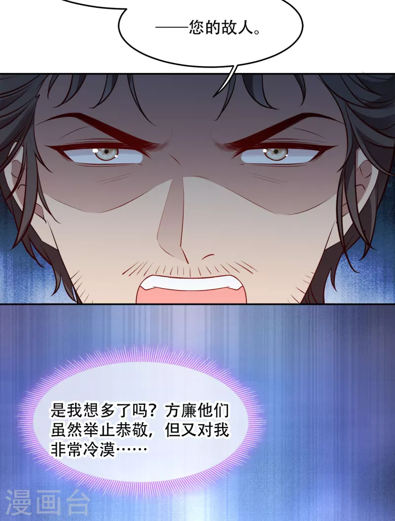第133话 故人来-第133话