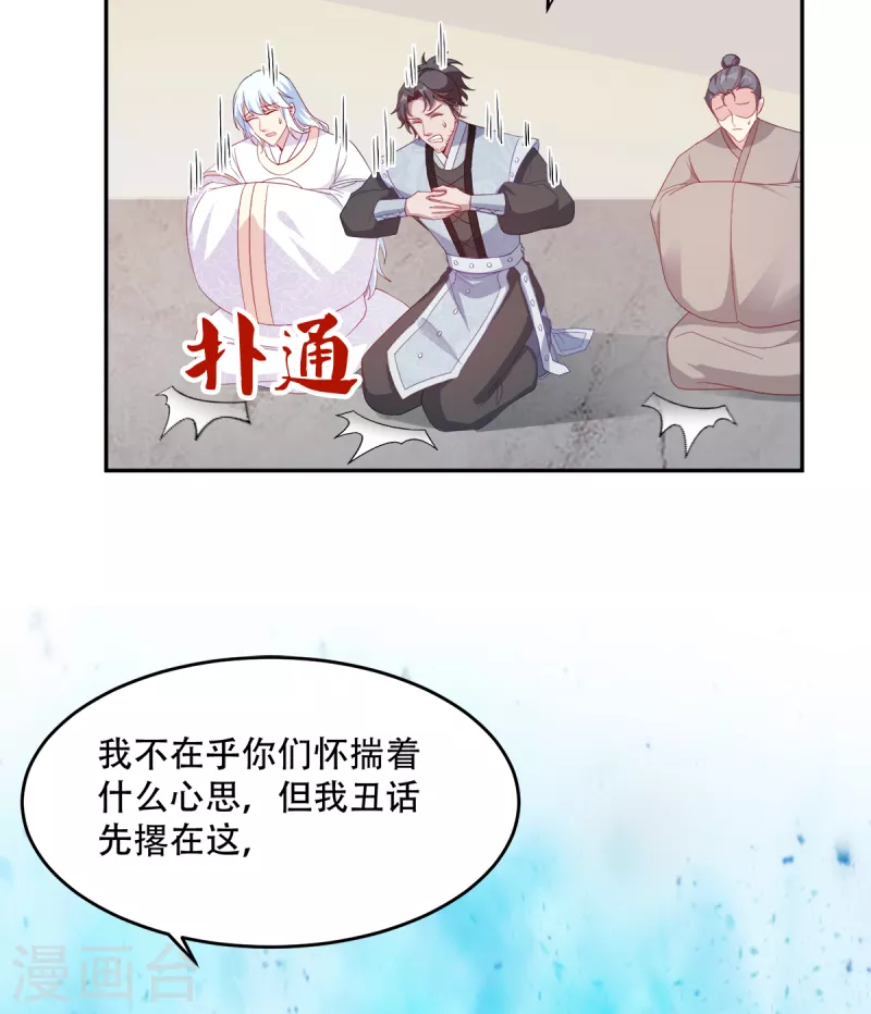 第135话 踏马出征-第135话