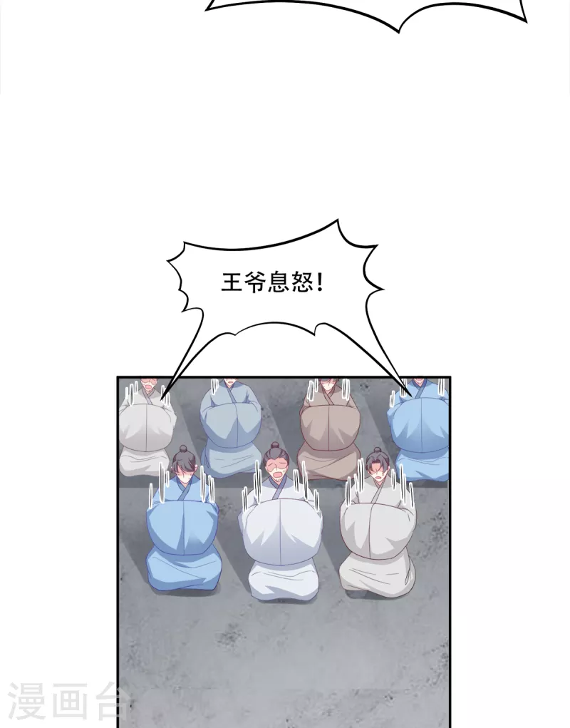 第135话 踏马出征-第135话