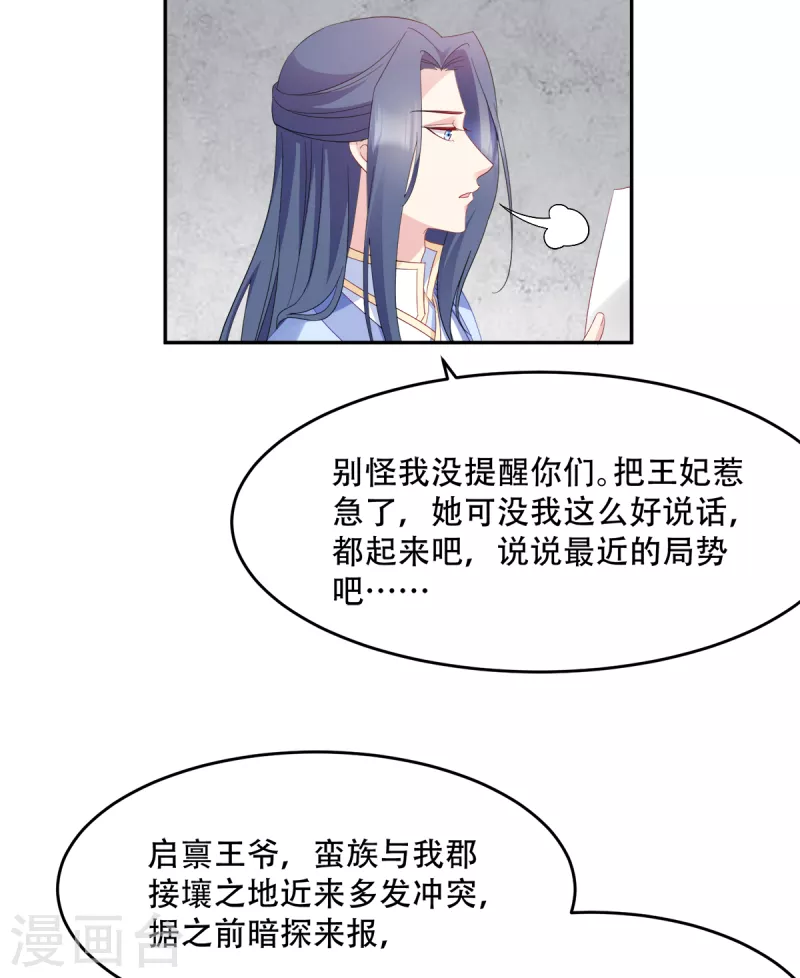 第135话 踏马出征-第135话