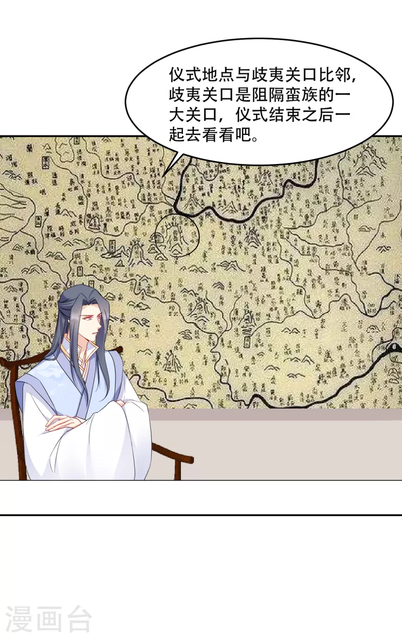 第135话 踏马出征-第135话