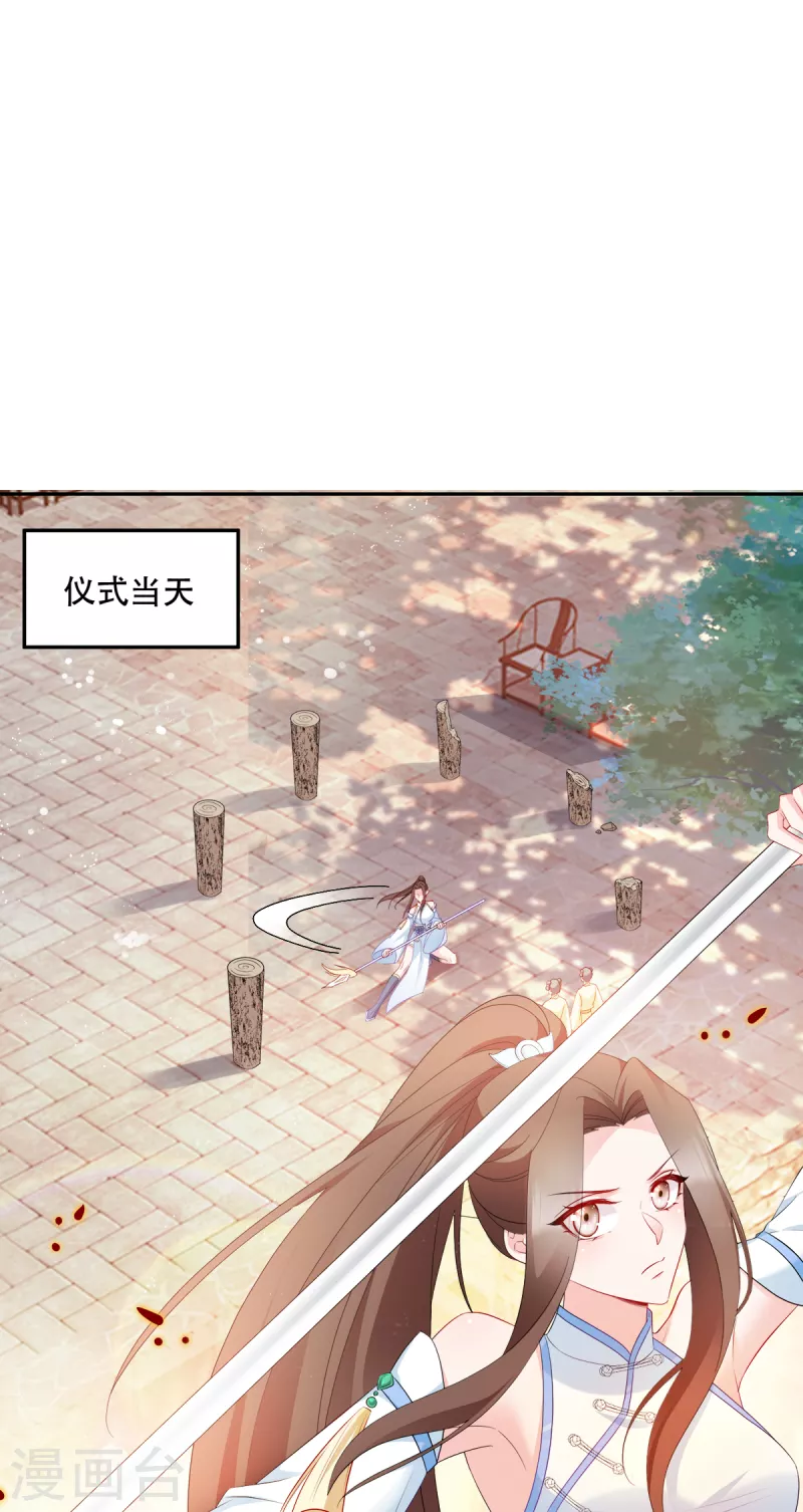 第135话 踏马出征-第135话
