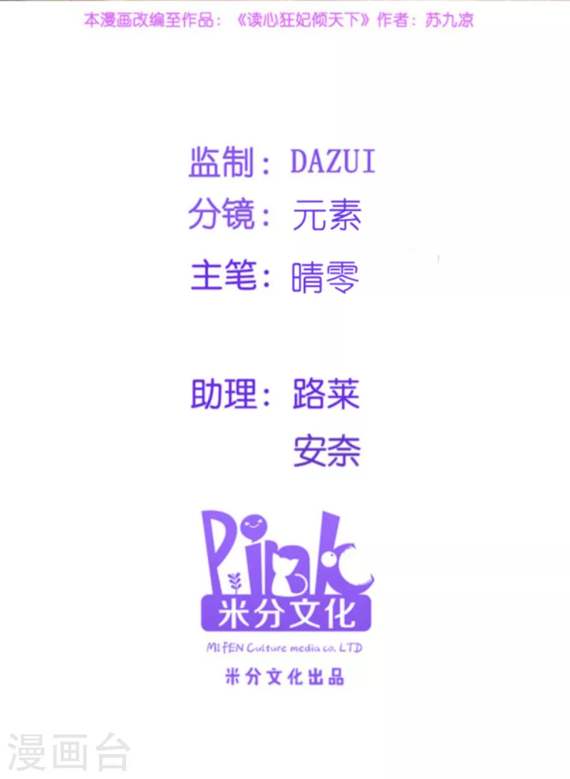 第135话 踏马出征-第135话