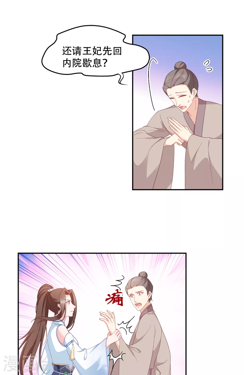 第135话 踏马出征-第135话
