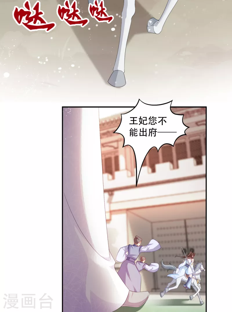 第135话 踏马出征-第135话