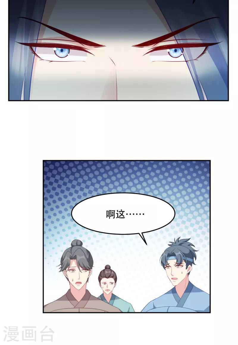 第135话 踏马出征-第135话