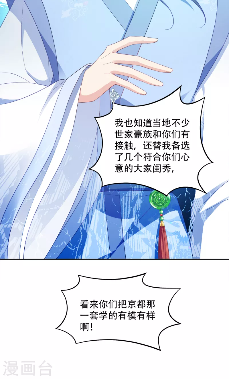第135话 踏马出征-第135话