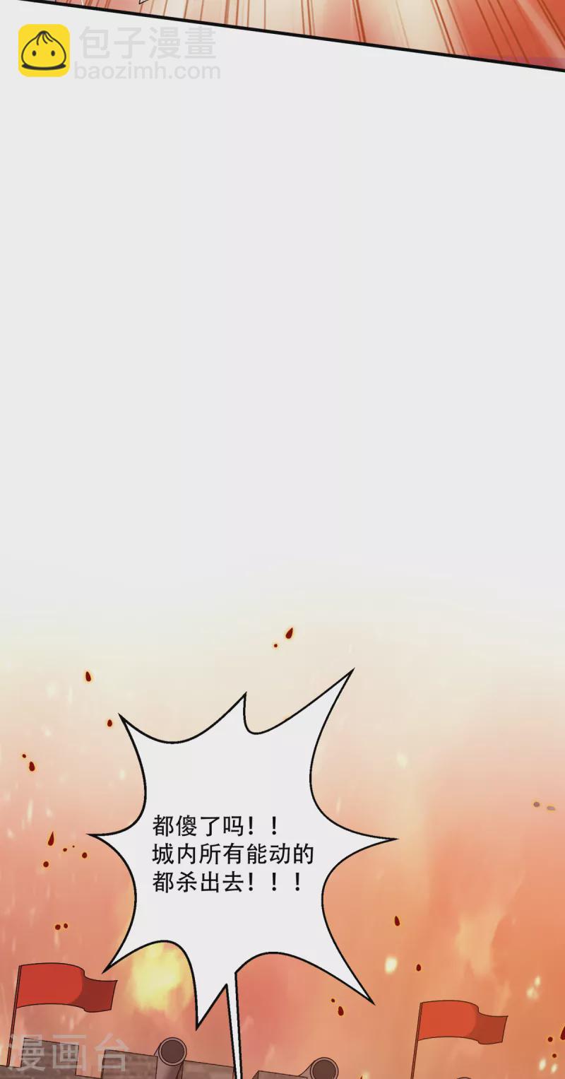 第137话 巾帼英姿闯沙场-第137话