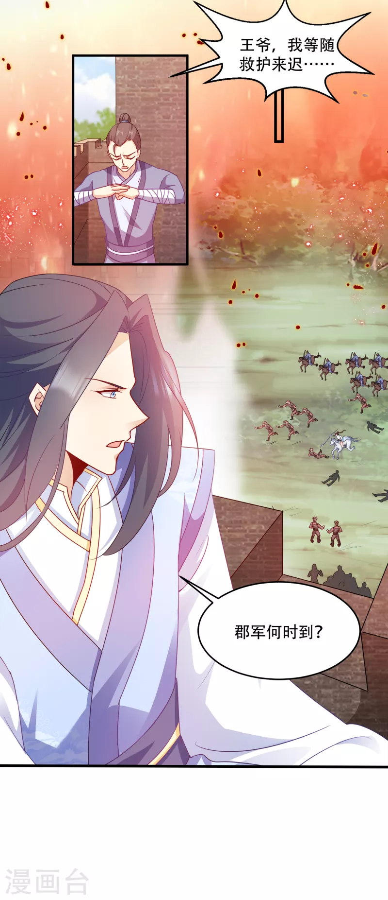 第137话 巾帼英姿闯沙场-第137话