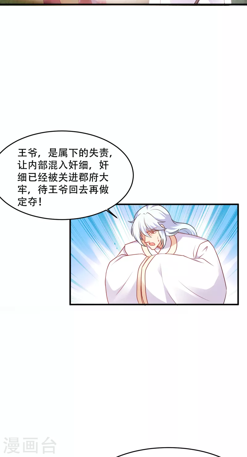 第137话 巾帼英姿闯沙场-第137话
