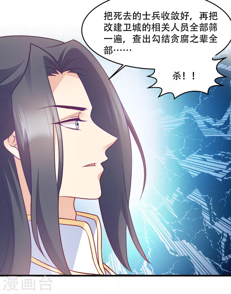 第137话 巾帼英姿闯沙场-第137话