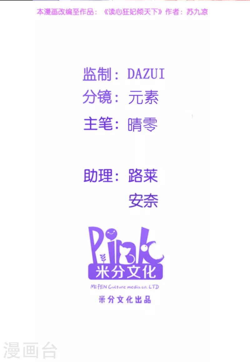 第137话 巾帼英姿闯沙场-第137话