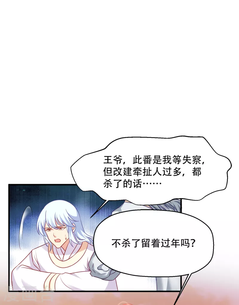 第137话 巾帼英姿闯沙场-第137话