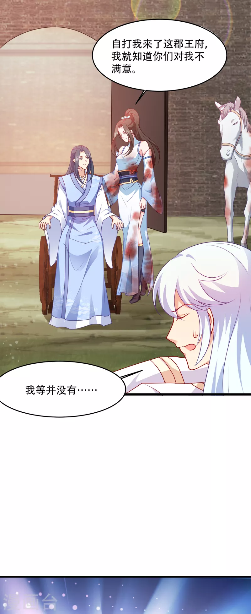 第137话 巾帼英姿闯沙场-第137话