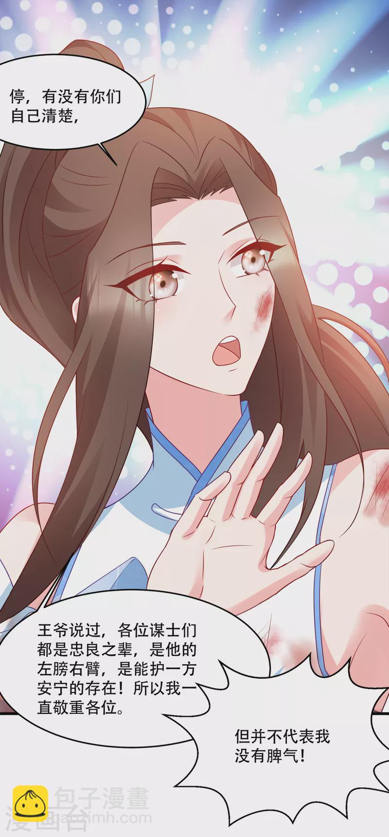 第137话 巾帼英姿闯沙场-第137话