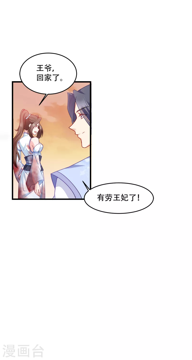 第137话 巾帼英姿闯沙场-第137话