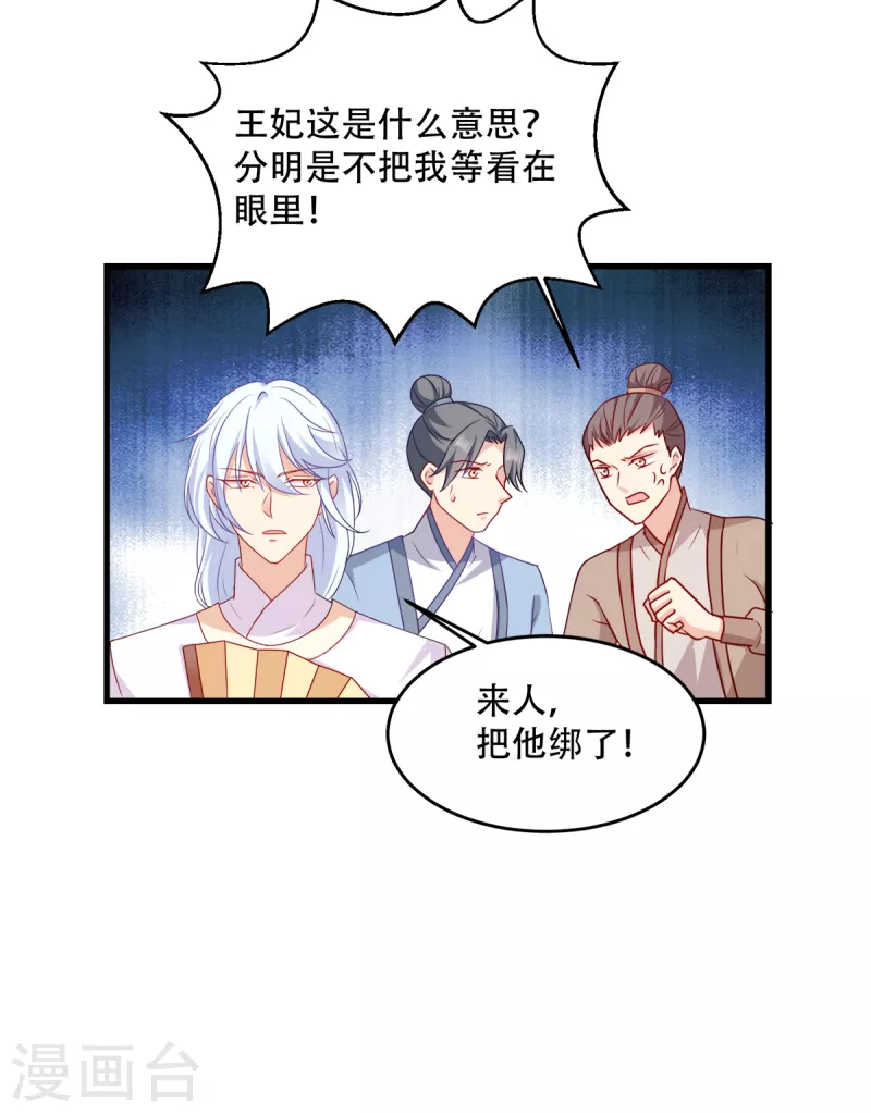 第137话 巾帼英姿闯沙场-第137话