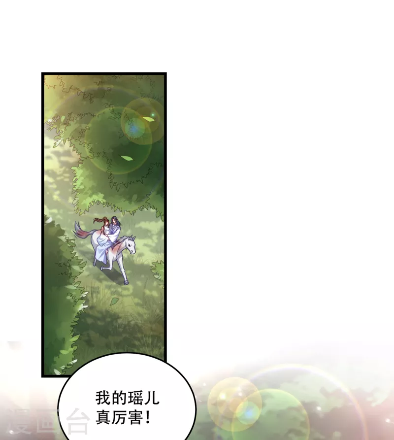第137话 巾帼英姿闯沙场-第137话